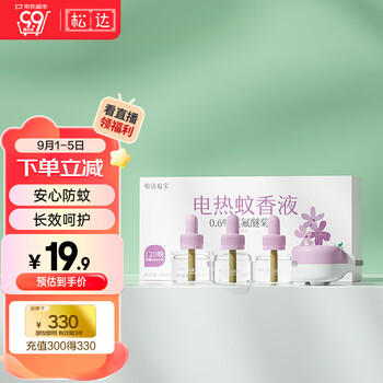 松达 夏宝婴儿蚊香液电热蚊香驱蚊液 无香驱蚊水45ml*3+1器母婴玩具类商品-全利兔-实时优惠快报