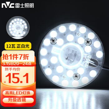 雷士（NVC） led吸顶灯芯改造灯板圆形节能灯条贴片灯盘12瓦白光光源模组