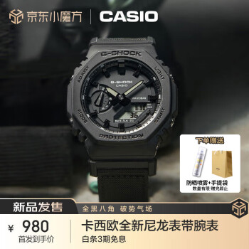 卡西欧（CASIO）手表男士G-SHOCK运动学生电子日韩表礼物送男友GA-2100BCE-1A