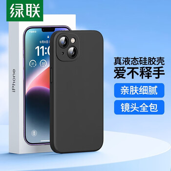 UGREEN 绿联 苹果14手机壳 通用iPhone14液态硅胶保护壳数码类商品-全利兔-实时优惠快报