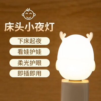 有券的上：夜星晨 USB节能小夜灯 2个装（暖光+白光）随机发家电类商品-全利兔-实时优惠快报