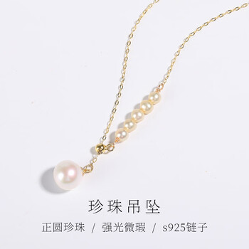 晶瑞驰 珍珠项链正圆吊坠女925银强光锁骨链简约气质女友礼物 3-8mm近圆强光珍珠项链服饰鞋包类商品-全利兔-实时优惠快报