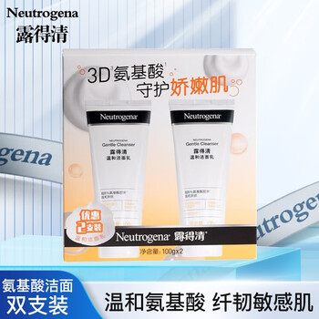 露得清 洗面奶氨基酸 100g*2全利兔-实时优惠快报
