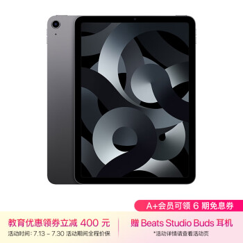 Apple【教育优惠】 iPad Air 10.9英寸平板电脑 2022年款（64G WLAN版/M1芯片 MM9C3CH/A） 深空灰色