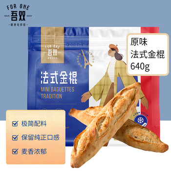 吾双面包法式原味金棍面包640g 四根袋装 冷冻品法棍低脂代餐食品类商品-全利兔-实时优惠快报