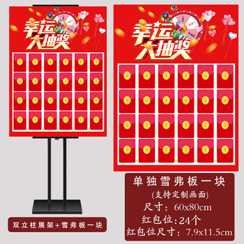 创意定制红包墙展板可反复使用开业活动促销抽奖墙展架kt板幸运大抽奖