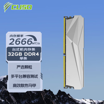 ޣCUSO32GB DDR4 2666/3200 ̨ʽڴ 32GB 2666MHz ҹϵ