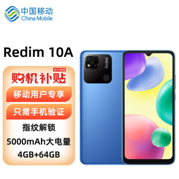 小米红米Redmi 10A 手机 4GB+64GB烟波蓝 指纹解锁 八核处理器 5000mAh长续航 【移动用户专享】