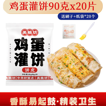 京东百亿补贴：美粮坊鸡蛋灌饼饼皮 20片装 90g食品类商品-全利兔-实时优惠快报
