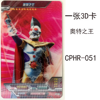 包3d卡立体卡cphr卡荣耀版sp第3弹满星奥特之王赛罗签名卡单卖收藏册