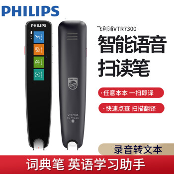 ֣PHILIPS VTR7300ӢʷʵӴʵɨʵʱСѧѧϰ8G VTR7300ɫ2.98Ӣʾ+8G