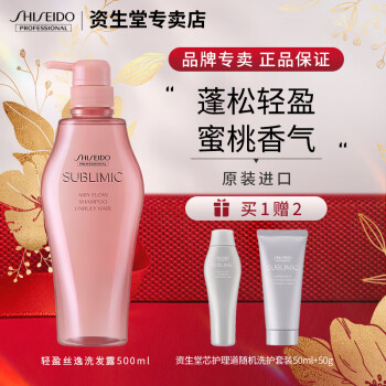 רҵSHISEIDO PROFESSIONALоӯ˿ϴˮӯŮɫƿɳϴӯ ӯ˿ϴˮ500ml1ƿӯ