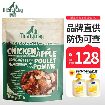 Meatyway 狗零食 鸡肉鸭肉苹果派 908g其它类商品-全利兔-实时优惠快报