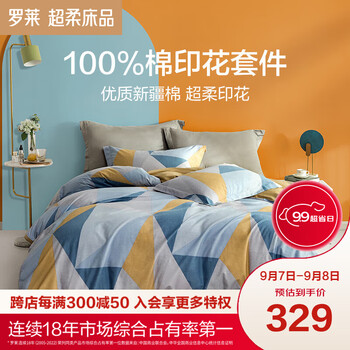 LUOLAI 罗莱家纺 冰岛晨光 时尚全棉四件套 蓝色 1.8m床 床单款全利兔-实时优惠快报