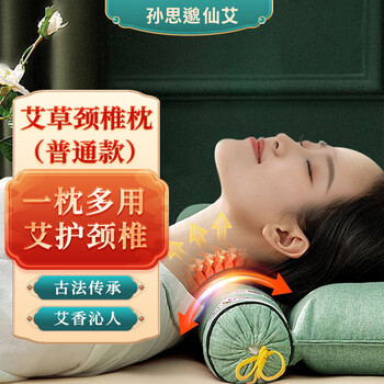 孙思邈艾草枕头颈椎枕 睡觉专用艾叶枕芯成人艾灸枕护颈椎枕家用睡眠枕头 亚麻-艾草款医疗保健类商品-全利兔-实时优惠快报