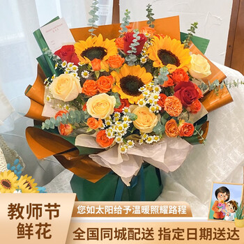 京东PLUS：来一客 向日葵玫瑰混搭花束全利兔-实时优惠快报