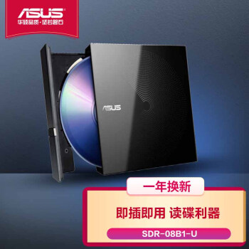 ˶(ASUS) 8 USB2.0 ƶDVD ɫ(Win7Win10ƻ ϵͳ/SDR-08B1-U) ޿¼̨