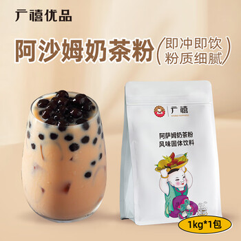 广禧优品 阿萨姆奶茶粉1kg 饮料速溶三合一奶茶店专用原料配料食品类商品-全利兔-实时优惠快报