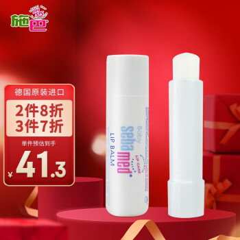 施巴（Sebamed）德国进口施巴(Sebamed)婴幼儿唇膏宝宝儿童防干裂润唇膏防晒唇膏 防干裂护唇膏4.8g