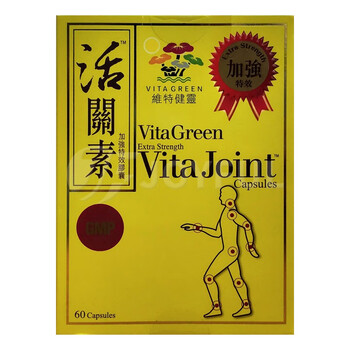 jd物流香港直邮维特健灵活关素60粒香港制造关节骨骼补钙健康维特健灵