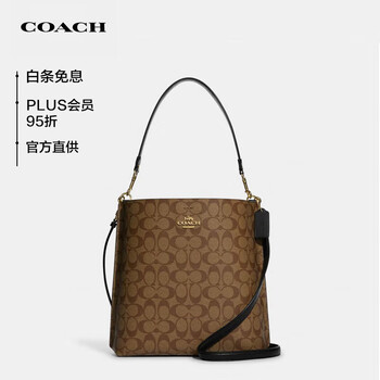 COACH 蔻驰 女士中号水桶包单肩手提包卡其色配黑色CA561IMCBI全利兔-实时优惠快报