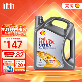 Shell 壳牌 超凡喜力全合成 Helix Ultra 5W-30 SL 4L 欧洲原装进口机油汽车用品类商品-全利兔-实时优惠快报