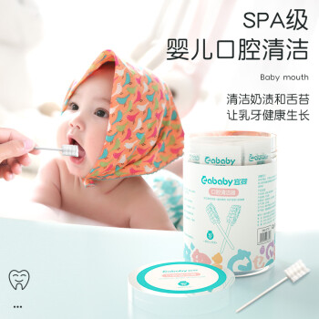 宜婴婴儿口腔清洁器婴幼儿乳牙棉棒纱布牙刷新生儿宝宝洗舌苔0-3岁 婴儿口腔清洁器30支/盒