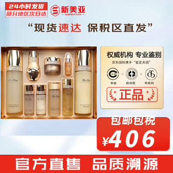 O HUI 欧蕙 OHUI）欧惠套装水乳套盒奇迹逆时空源生至臻水库水乳霜男女护肤品礼盒 欧惠源生至臻水乳霜9件套装全利兔-实时优惠快报