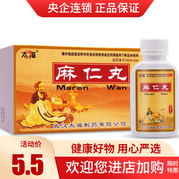 太福 麻仁丸 200s 1盒装【图片 价格 品牌 报价】-京东