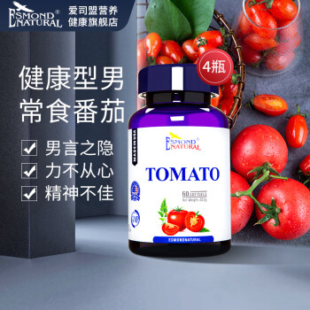 爱司盟美国原装进口番茄红素番茄提取物软胶囊 可与前腺养护碱性食品备孕产品同食 4瓶装