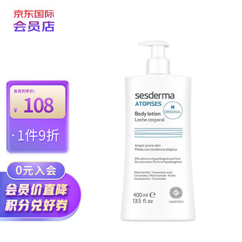 sesderma ATOPISES安皮斯系列 焕白身体乳 400ml全利兔-实时优惠快报