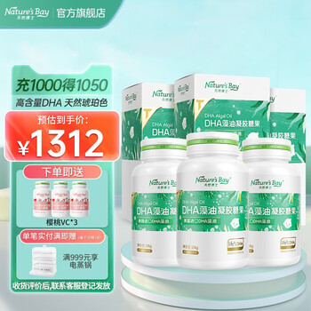 Nature's Bay 天然博士 升级版金标 婴幼儿藻油DHA 180粒全利兔-实时优惠快报