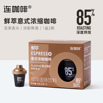 Coffee Box 连咖啡 鲜萃浓缩冻干胶囊 经典意式（2颗）食品类商品-全利兔-实时优惠快报