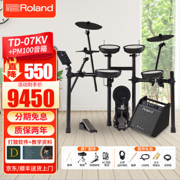 Rolandӹ07KV/TD07DMKʿӹ࿼רҵָ11k 5 3 07KV+PM100+