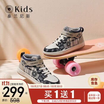 TARANISKIDS 儿童透气跑步鞋 黑灰 31码母婴玩具类商品-全利兔-实时优惠快报