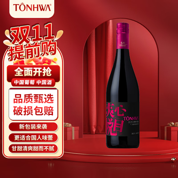 TONHWA 通化葡萄酒 1937通化葡萄酒 7度汽泡酒 粉字款 720ml单瓶食品类商品-全利兔-实时优惠快报