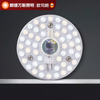 朗德万斯LED吸顶灯改造灯盘 圆形贴片灯板光源模组
