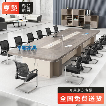 亨黎 办公家具加厚板式长条会议桌简约现代办公桌洽谈培训桌椅组合 配套椅子/把