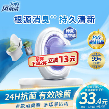 febreze 风倍清 消臭蛋 厕所除臭神器 空气清新剂 仲夏薰衣草6ml日用百货类商品-全利兔-实时优惠快报
