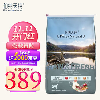 伯纳天纯 生鲜鸭肉梨全犬全阶段狗粮 12kg-全利兔