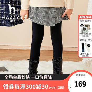 HAZZYS 哈吉斯 女童打底长裤母婴玩具类商品-全利兔-实时优惠快报