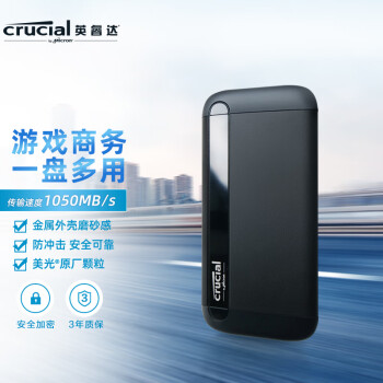 英睿达（Crucial）美光 1TB Type-c USB3.2移动固态硬盘(PSSD)X8系列 传输速度1050MB/s金属外壳美光原厂出品