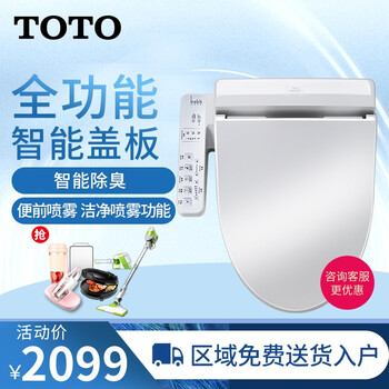 TOTO马桶盖质量怎么样？为什么我后悔买晚了
