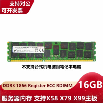 þ DDR3 REG ECC RDIMM   ˳ Ϊ оþԭ 16G DDR3 1866 REG ڴ