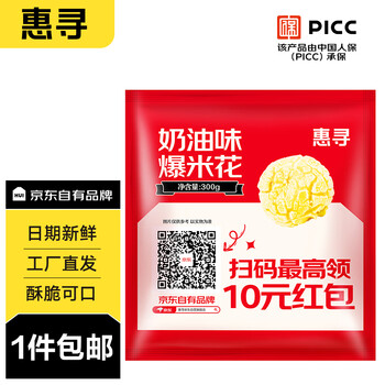 惠寻 京东自有品牌 爆米花奶油味300g（约18小袋）食品类商品-全利兔-实时优惠快报