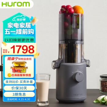 惠人 （HUROM）原汁机创新无网易清洗多功能大口径家用低速榨汁机 原装进口 H310A-BIC04(CH)