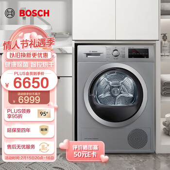 博世（BOSCH）低温护衣干衣机使用效果如何？WTW875681W插图