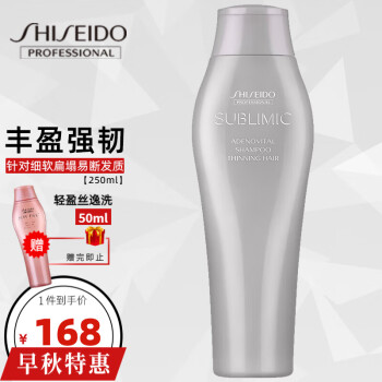 רҵSHISEIDO PROFESSIONALоͷƤϴˮ  ǿӯϸϡ跢 ϴˮ 250ml ¿