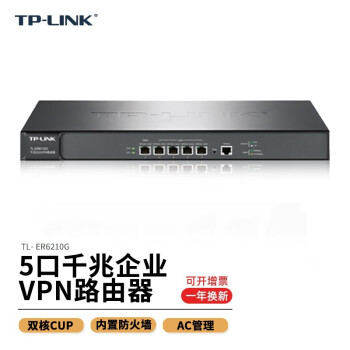 TP-LINK ҵ·ERϵзǽVPN· 5ǧ/WAN/˫ TL-ER6210G