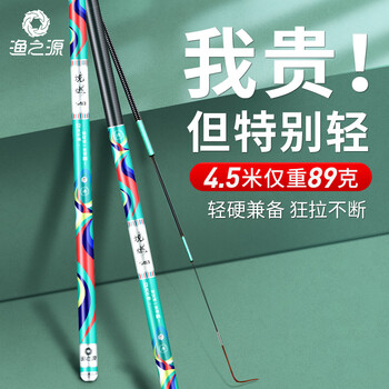 渔之源鱼竿怎么样，质量好不好吗，什么档次的牌子吗
